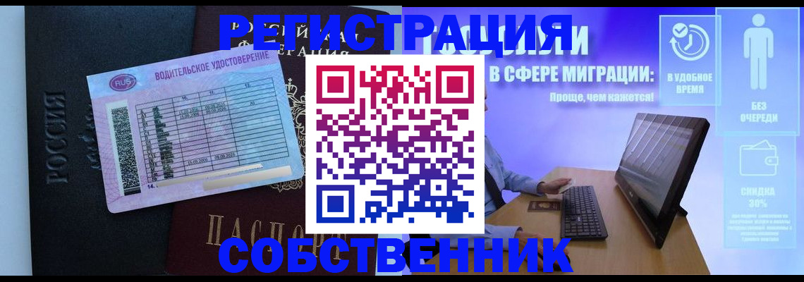 временная регистрация 2025 в Красном Сулине