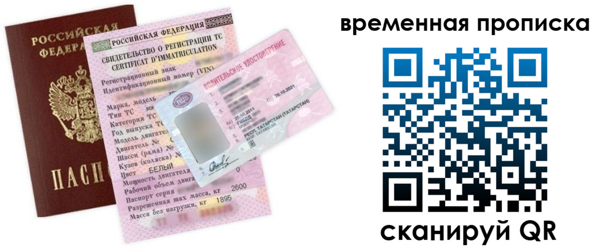 прописка в квартире в Красном Сулине