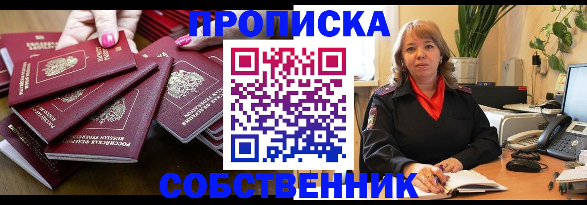 прописка гарантия в Красном Сулине