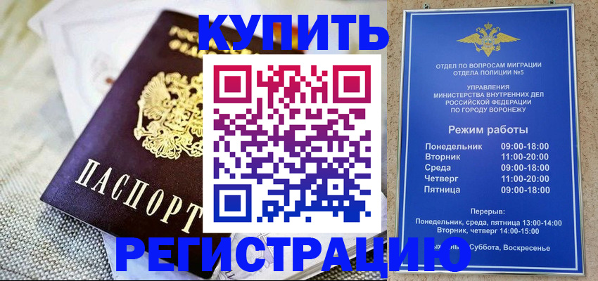 временная регистрация 2025 в Красном Сулине