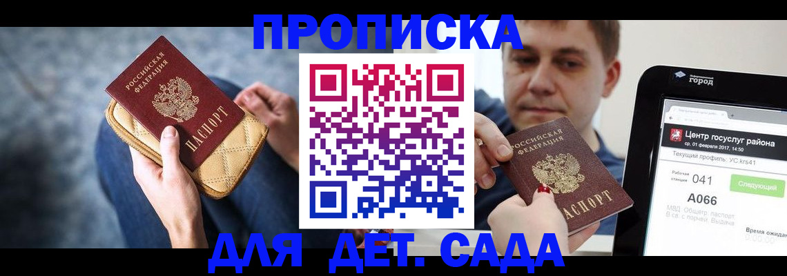 временная регистрация недорого в Красном Сулине