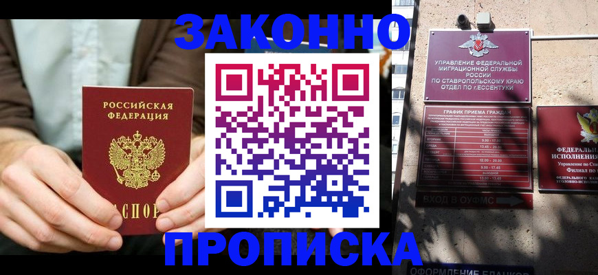временная регистрация собственник в Красном Сулине