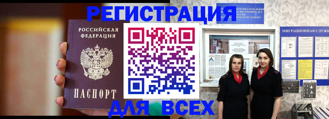временная регистрация для школы в Красном Сулине