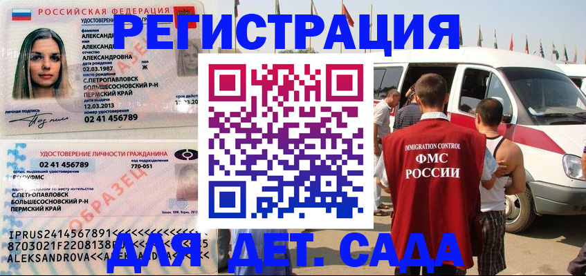 временная регистрация собственник в Красном Сулине